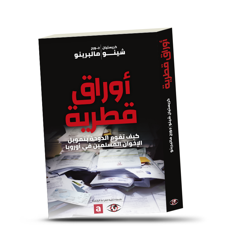 أوراق قطرية
